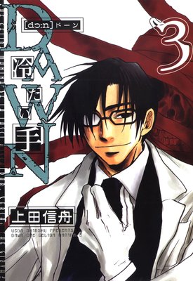 DAWN ���䤿���� 3