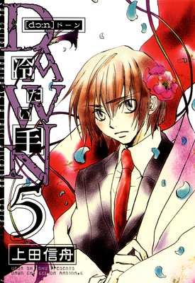 DAWN ���䤿���� 5