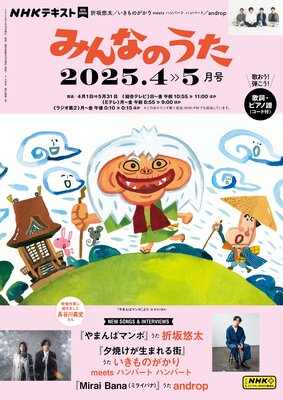 NHK �ߤ�ʤΤ�����ɽ��