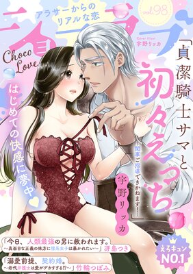 ���祳���vol.98