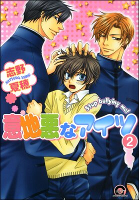 ���ϰ��ʥ����ġ�ʬ���ǡ� ����2�á�