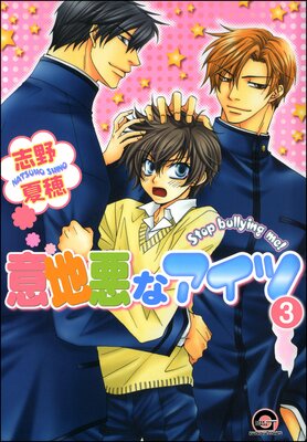 ���ϰ��ʥ����ġ�ʬ���ǡ� ����3�á�