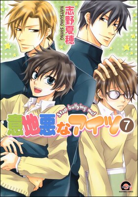 ���ϰ��ʥ����ġ�ʬ���ǡ� ����7�á�