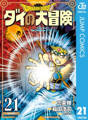 �ɥ饴�󥯥����� ������������ ������Ͽ�� 21