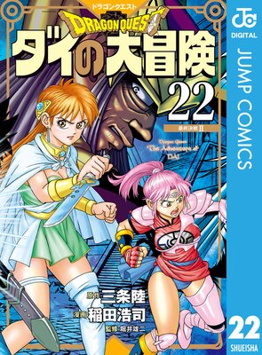 �ɥ饴�󥯥����� ������������ ������Ͽ�� 22