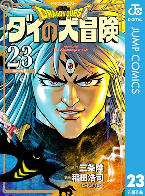 �ɥ饴�󥯥����� ������������ ������Ͽ�� 23