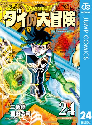 �ɥ饴�󥯥����� ������������ ������Ͽ�� 24