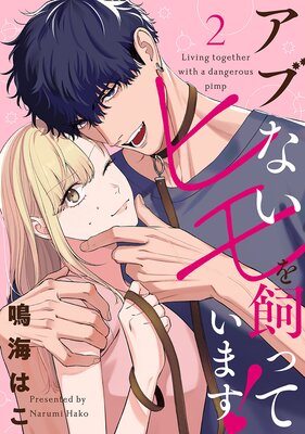 ��ñ����ۥ��֤ʤ��ҥ����äƤ��ޤ�! 2