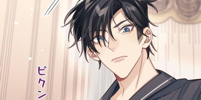 「憧れの人は愛され過ぎて」〜生まれ変わりの条件は、公式CPを引き裂く事!?(9)【フルカラー】