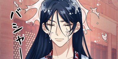 「憧れの人は愛され過ぎて」〜生まれ変わりの条件は、公式CPを引き裂く事!?(18)【フルカラー】