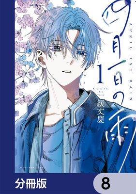 �ͷ�����α���ʬ���ǡ� 8