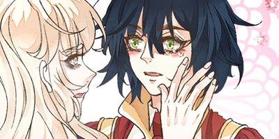 不完全なる恋人 39話【フルカラー】