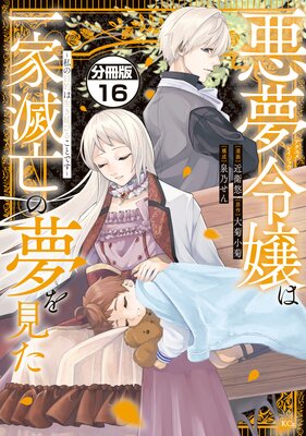 ��̴���ϰ����˴��̴�򸫤� �������Ū��������Ӥ뤳�ȤǤ��� ʬ���� 16��