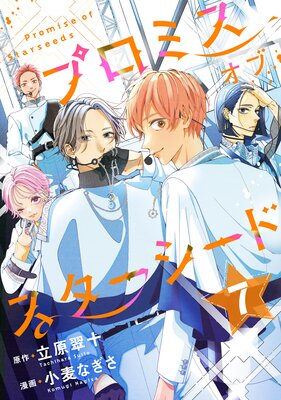 �ץ��ߥ����֥����������� ʬ���� 7��