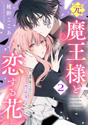 ���Ⲧ�ͤ�������֡���²�˼ΤƤ�줿����β�²��ո���ޤ����� 2��