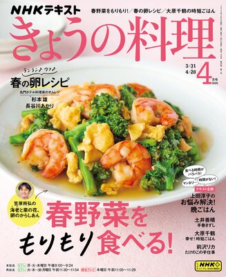 NHK ���礦������ 2025ǯ4���