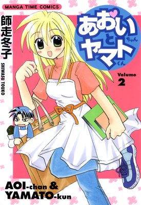 �����������ȥ�ޥȤ��� 2��