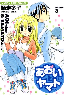 �����������ȥ�ޥȤ��� 3��