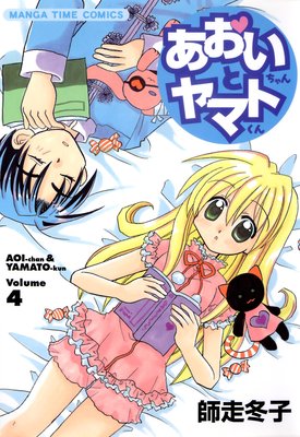 �����������ȥ�ޥȤ��� 4��