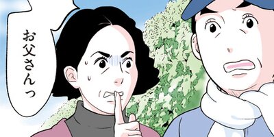 私のことを憶えていますか第9話【フルカラー】