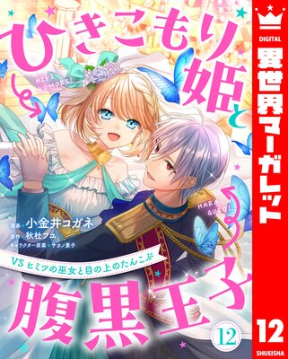 �Ҥ������ɱ��ʢ������ VS�ҥߥĤ�������ܤξ�Τ��󤳤� 12