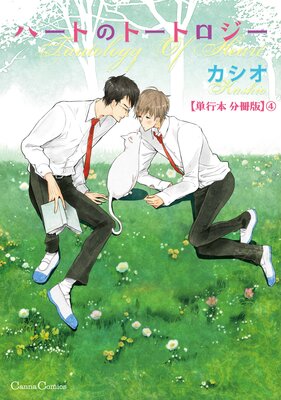 �ϡ��ȤΥȡ��ȥ�������ñ���� ʬ���ǡ�