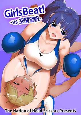 Girls Beat�� vs����˾����ɽ��