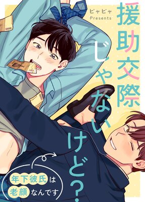 �����ݤ���ʤ����ɡ���ǯ������Ϸ��ʤ�Ǥ����ڥե륫�顼��