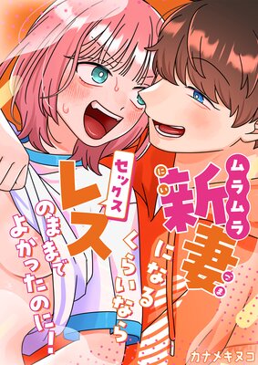 ����鿷�ʤˤʤ뤯�餤�ʤ饻�å����쥹�ΤޤޤǤ褫�ä��Τˡ���ɽ��