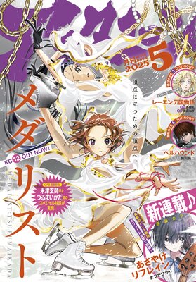 ���ե��̡��� 2025ǯ5��� ��2025ǯ3��25��ȯ���