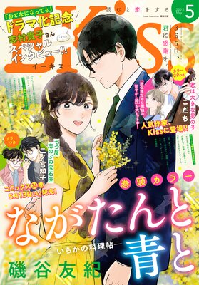 EKiss 2025ǯ5 2025ǯ325ȯ