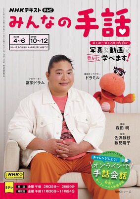 NHK �ߤ�ʤμ��ä�ɽ��