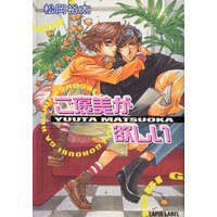 ご褒美が欲しい