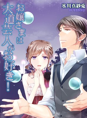 ����ޤ���ƻ�ݿͤ���������