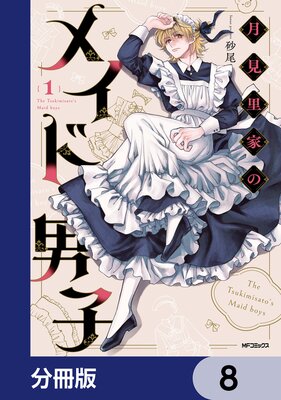 �Τ�ȤΥᥤ���˻ҡ�ʬ���ǡ� 8