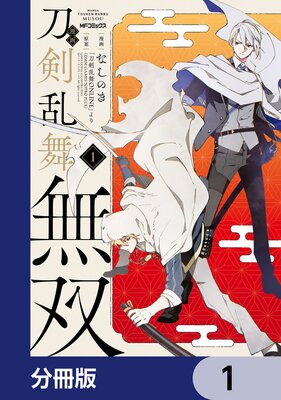 聖伝 RG VEDA (愛蔵版) 聖伝-RG VEDA-［愛蔵版］(2) 漫画 電子書籍 作：CLAMP