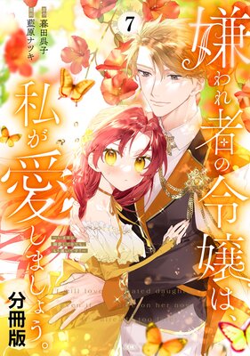 �����Ԥ����ϡ��䤬�����ޤ��礦�������ޤ���Ů�����Ƥ��Ƥ⡢�⤦�٤��Ǥ�!�� ʬ���� 7��