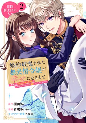 �����˴����줿̵ɽ���������ˤʤ�ޤǡ���̳���ŷ�����餷������Ĺ�ͤ��Ȥ��äȤ��˴Ť䤫����Ů�����Ƥ���ΤǤ���!?�� ʬ���� 2��