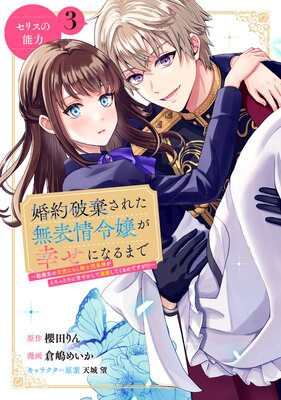 �����˴����줿̵ɽ���������ˤʤ�ޤǡ���̳���ŷ�����餷������Ĺ�ͤ��Ȥ��äȤ��˴Ť䤫����Ů�����Ƥ���ΤǤ���!?�� ʬ���� 3��