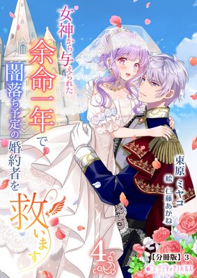 ��������Ϳ����줿;̿��ǯ�ǰ����ͽ��κ���Ԥ�ߤ��ޤ���4�ˡ�ʬ���ǡ�3