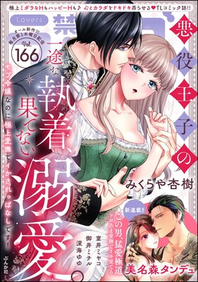 ����Lovers Vol.166