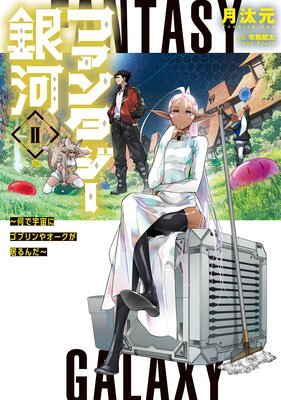 �ե��󥿥������ �����Ǳ���˥��֥��䥪�������������II