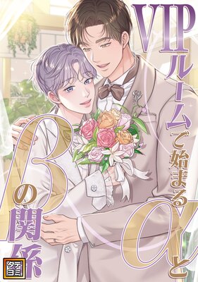 VIP�롼��ǻϤޤ���Ȧ¤δط��ڥե륫�顼�ۤ�ɽ��