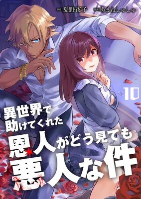 ǽƤ줿ͤɤƤⰭͤʷñǡ 10