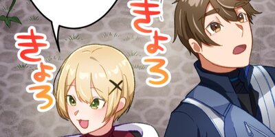 限界突破!Fランク剣技みね打ちEX14話【フルカラー】