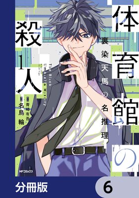 �ΰ�ۤλ��͡�ʬ���ǡ� 6