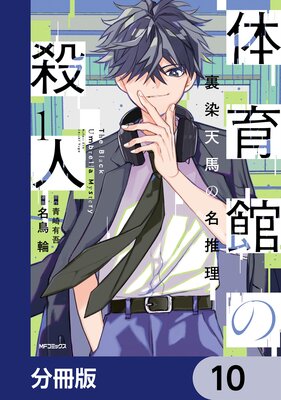 �ΰ�ۤλ��͡�ʬ���ǡ� 10