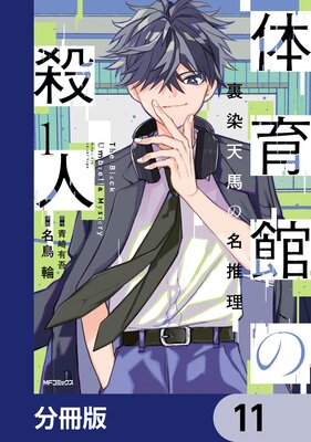 �ΰ�ۤλ��͡�ʬ���ǡ� 11