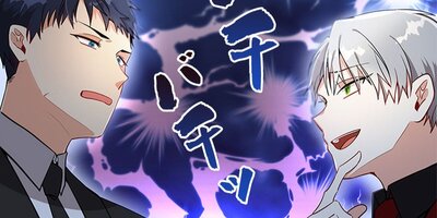 マフィアのボスたちに狙われてます! 7話【フルカラー】