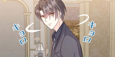 私、強引な俺様社長に困ってます 72話【フルカラー】